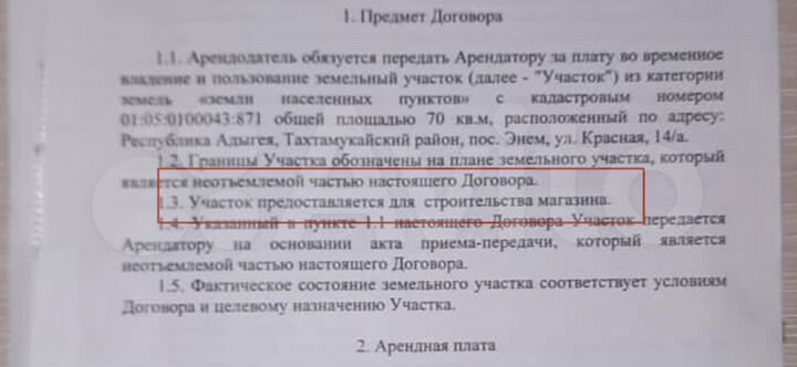 Участок 1 сот. (промназначения)