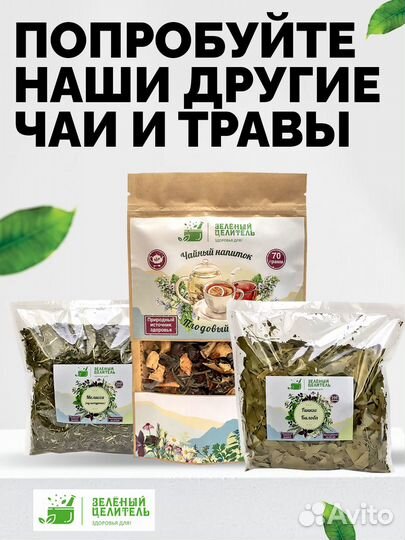 Стевия 