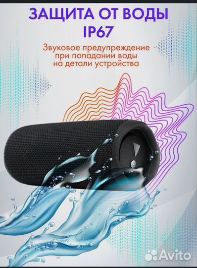 JBL Flip 6/ Колонка с Bluetooth черная