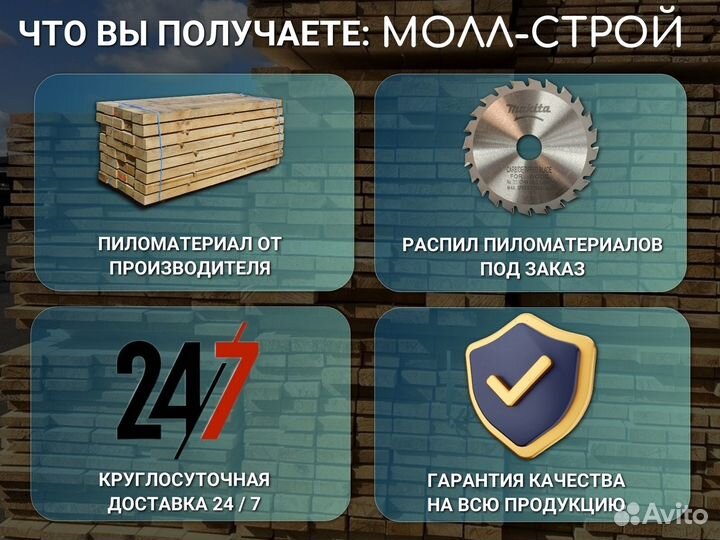 Доска строганная 401506000 мм