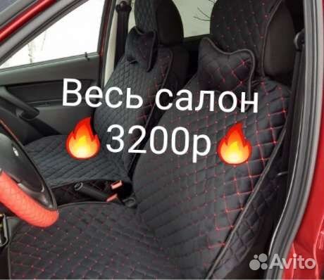 Чехлы-накидки Велюр. Цвет строчки на выбор