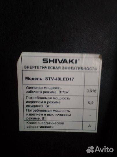 Телевизор на запчасти
