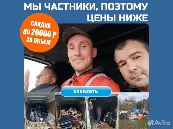 Вывоз мусора м3