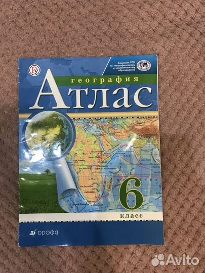 Атлас по географии 6 класс