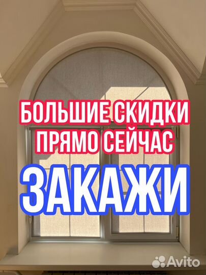 Жалюзи рулонные шторы день/ночь