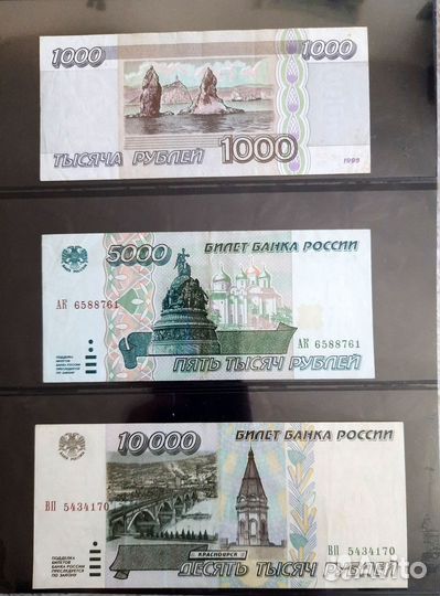 Набор банкнот РФ 1995г (5 бон)