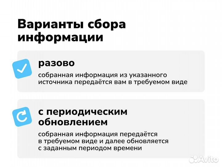 Парсинг сайтов, контактов, товаров