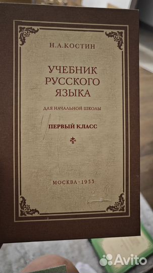 Советские учебники