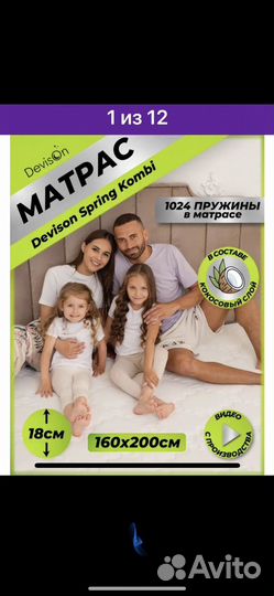 Матрац 160 200