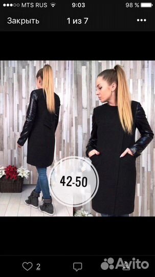 Пальто