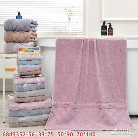 Полотенца catton