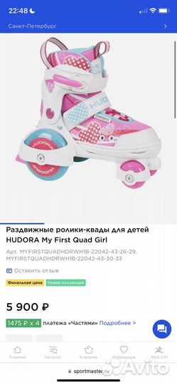 Ролики детские