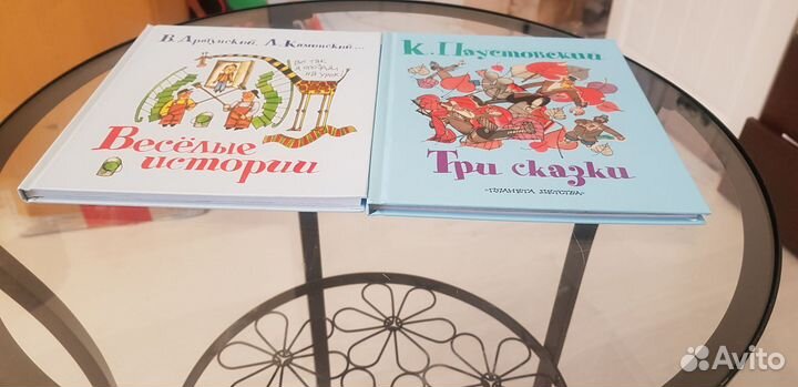 Книга Паустовский, Драгунский