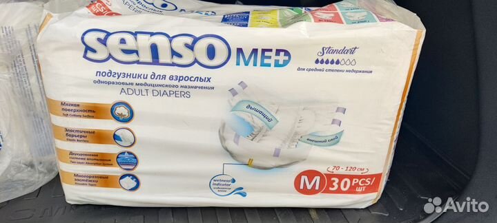 Памперсы для взрослых