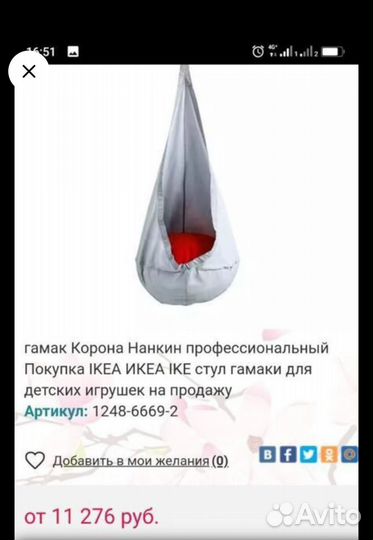 Детские игрушки. Качеля