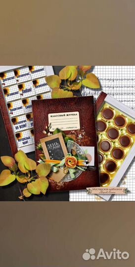 Подарки учителям