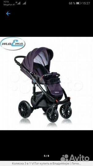 Коляска 3 в 1 экокожа