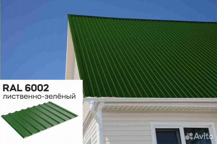 Профлист С10 зеленый оцинкованный профнастил