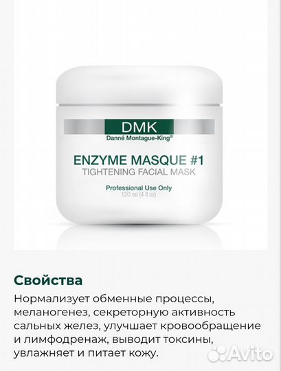 DMK Enzyme Masque # 1