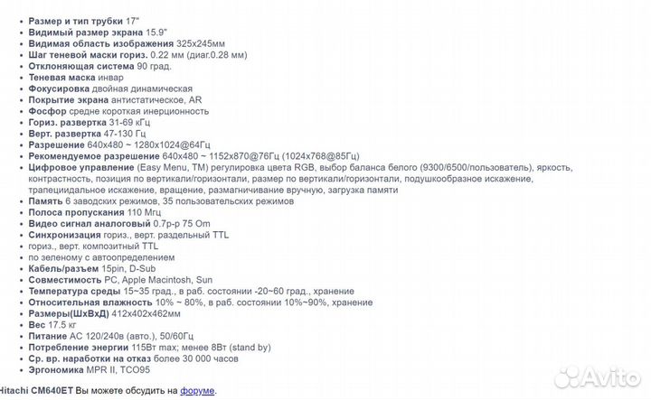 Монитор для компьютера бу