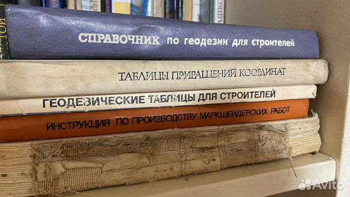 Книги по геодезии