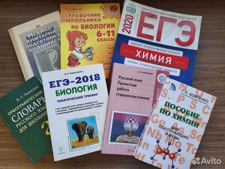 Учебники и учебные пособия 6-11 классы