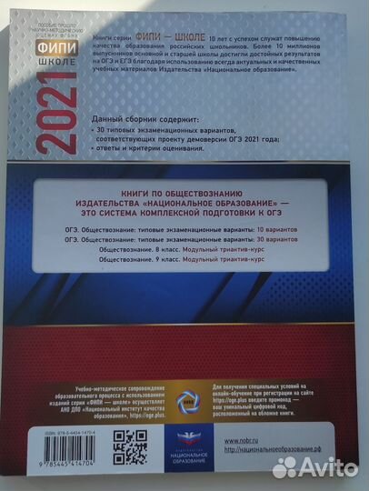 Огэ обществознание