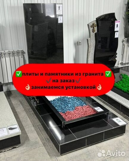 Гранитные памятники и плиты, установка и изготовле