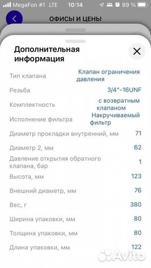 Фильтр масляный og217