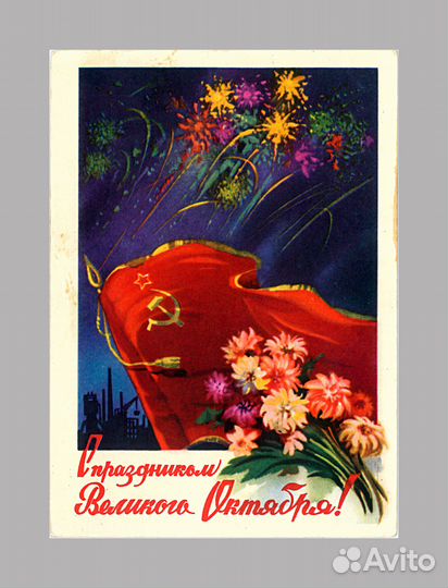 Ильин 1958 Великий Октябрь открытки СССР