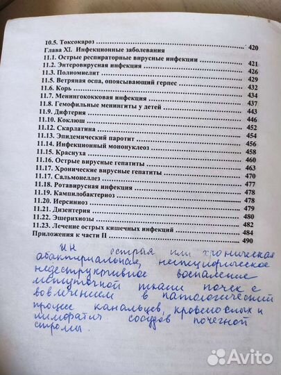 Книги медицина педиатрия