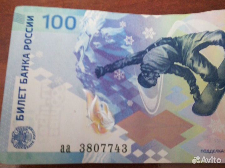 Купюры