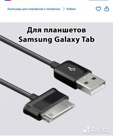 Зарядное устройство Samsung