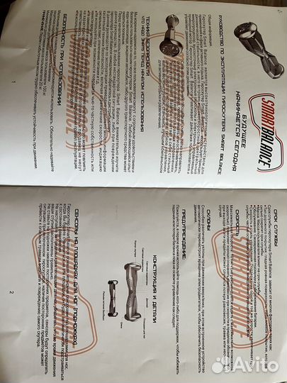 Гироскутер бу