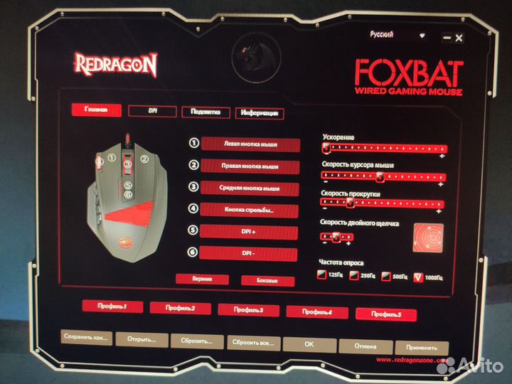Мышка Redragon FoxBat