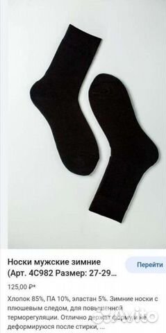 Носки мужские новые
