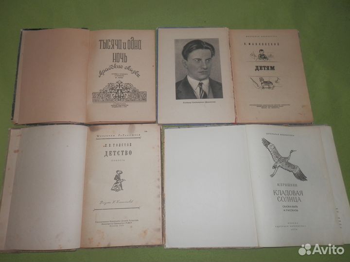 Детские книги. СССР. часть III