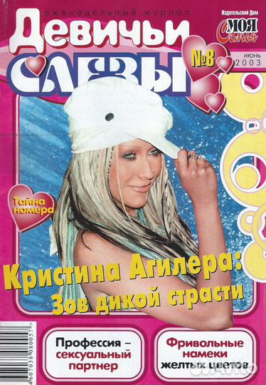 Кристина Агилера (Christina Aguilera)