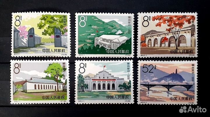 Набор марок Китай, 1964 г. Янань - святыня рев. **