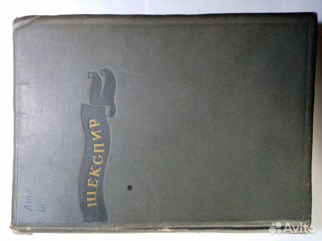Книга 1937 год. 1937 Kniga SSR. Харама 1937 книга.