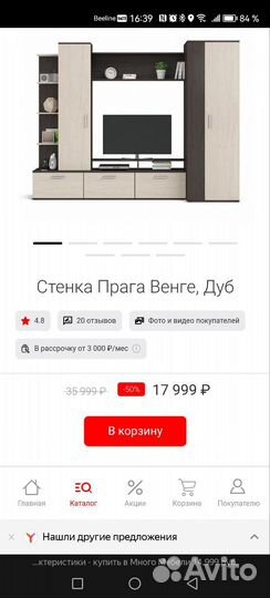 Стенка в гостиную новая