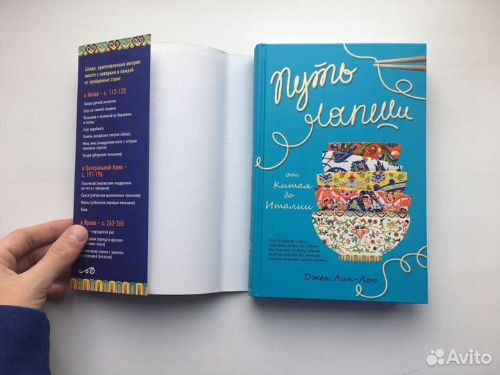 Большая еда Шелкового пути (Путь лапши)