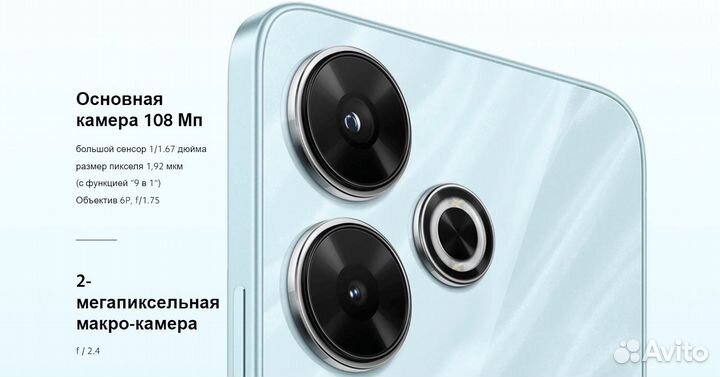 Xiaomi Redmi 13, 8/256 ГБ