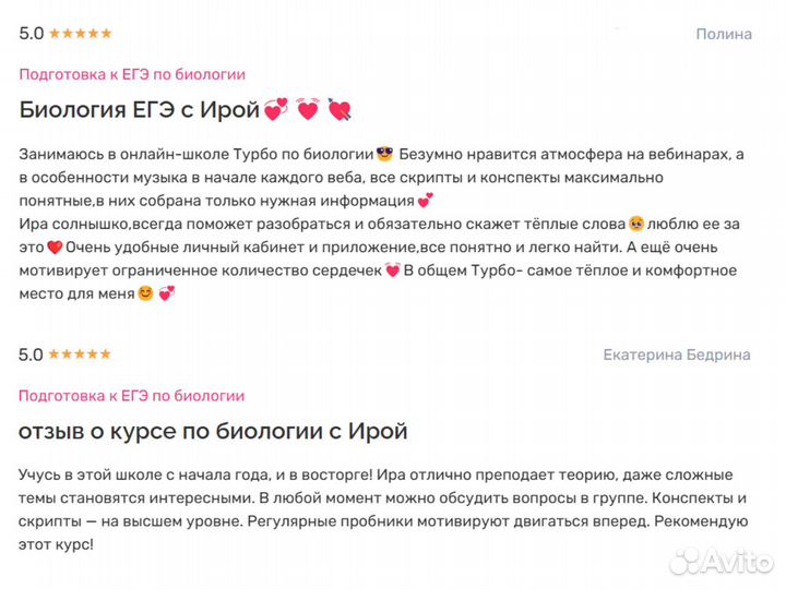 Репетитор по химии и биологии ЕГЭ