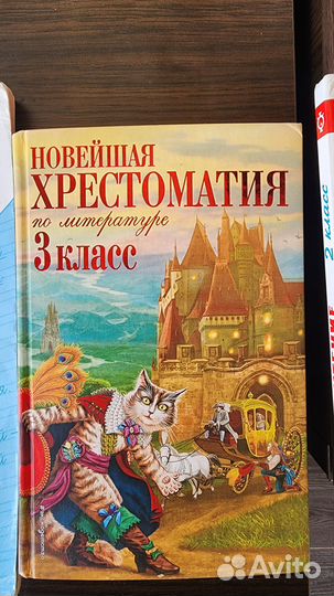 Учебники 2 класс