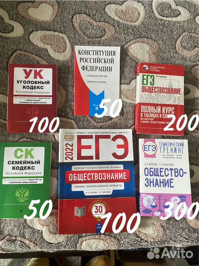 Обществознание егэ