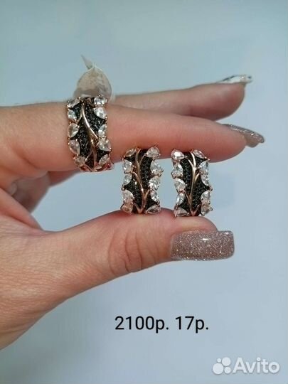 Ювелирный комплект р.17