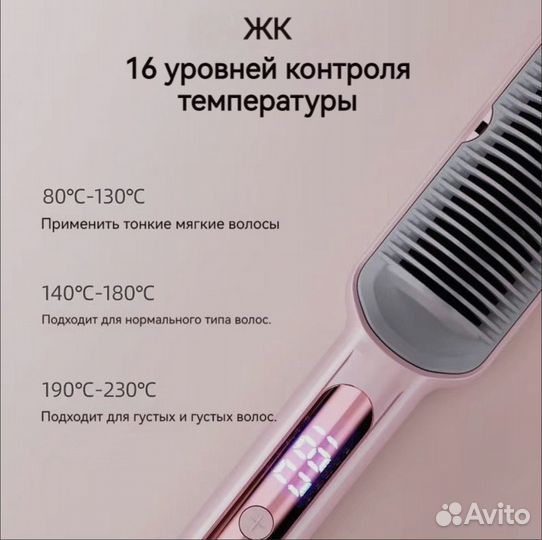 Утюжок для волос (расчёска выпрямитель)