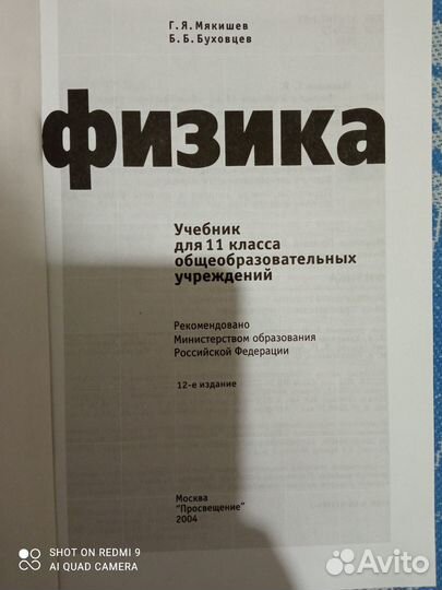 Учебники 9, 10, 11 класс