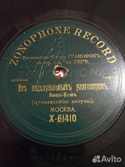 Пластинки для патефона Zonophone record